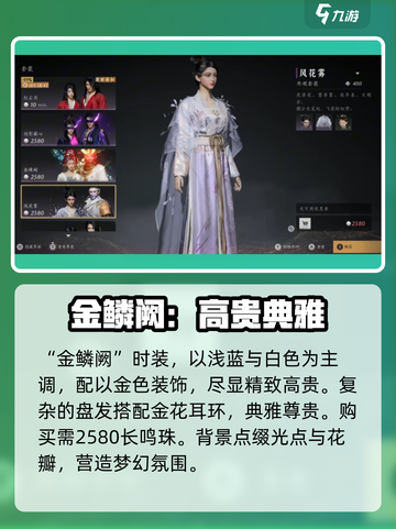 燕云十六声🔥女号时装大揭秘👗截图4
