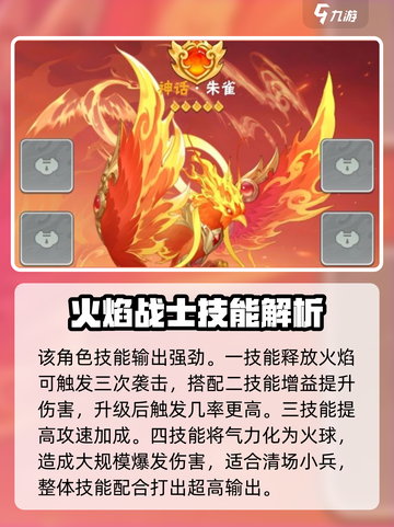 葫芦娃大作战英雄选择推荐介绍截图5