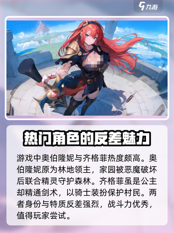 龙魂旅人角色介绍介绍截图3