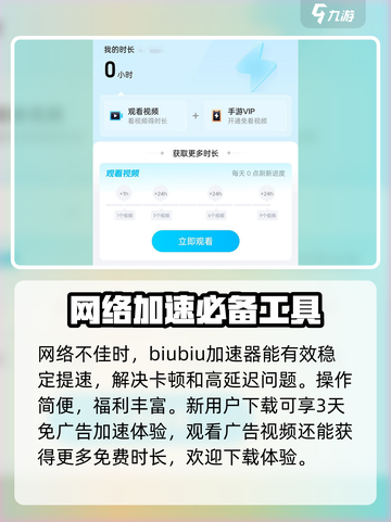 疯狂高尔夫😎加速器哪个好？推荐必看！截图2