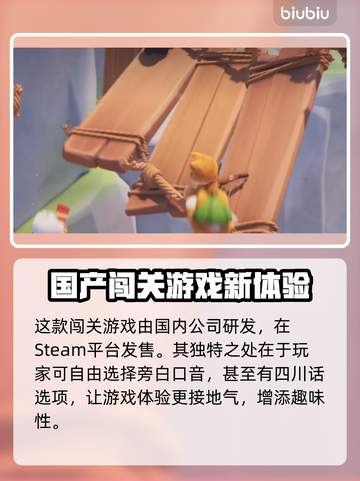 猛兽派对是国内游戏没错！🔥🎉截图3