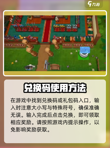 传奇商店经营与打造礼品码有哪些介绍截图4