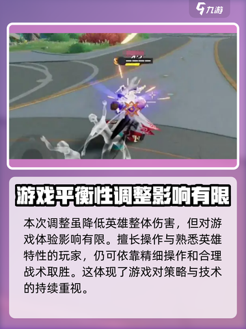 星之破晓🔥英雄调整大曝光！战场主宰等你来战⚡截图4
