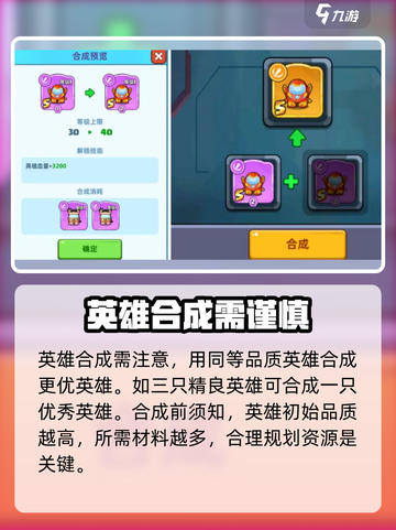 决战之地合成表大全介绍截图4