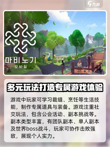 洛奇M公测时间一览介绍截图3