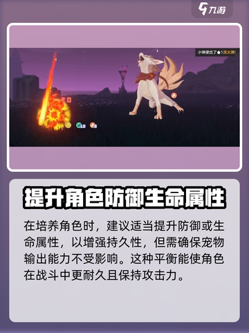 洛克王国手游音速犬怎么样介绍截图3