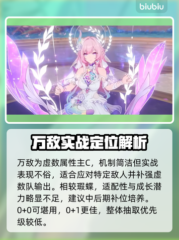 【星穹铁道】3.7复刻角色剧透！💥截图7