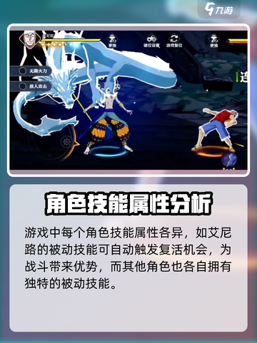 航海王壮志雄心技能有哪些介绍截图2