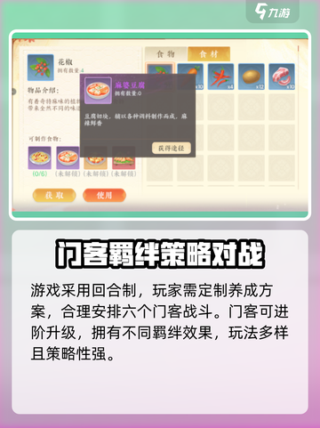 扶摇一梦钵钵鸡做法介绍截图4