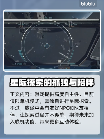 星空多人联机玩法🔥超全攻略来啦！⭐截图2