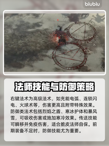 暗黑破坏神4🔥女巫战斗技巧大公开！✨截图5