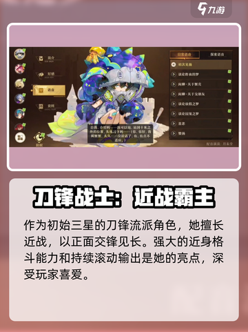 无尽梦回社恐之梦技能有哪些介绍截图2