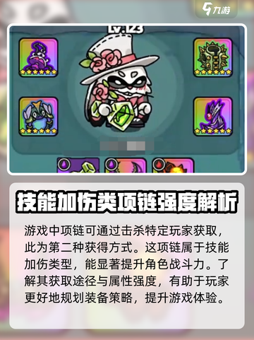 英勇之地💎深海之心项链获取攻略✨截图4