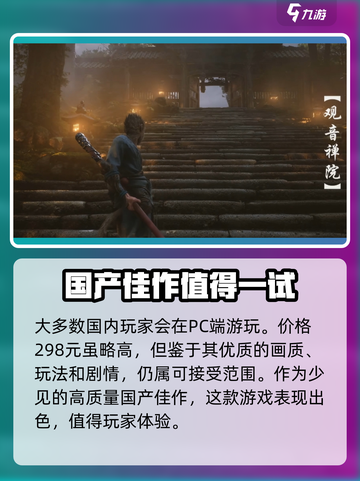 黑神话悟空💰价格预测💥你猜多少？🔥截图3
