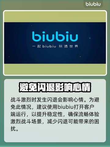 命运2⚡闪退？加速器🔥这样选！截图3