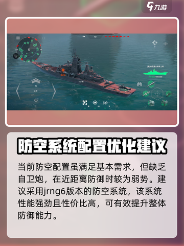 现代战舰巡洋舰推荐介绍截图5
