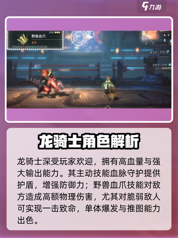 吟游战记🔥英雄选择攻略，带你飞速上分！截图4