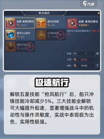 🔥《黎明之海》威廉基德获取秘籍！⚓截图4
