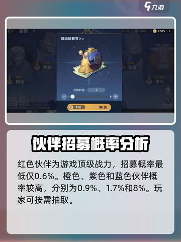 航海王壮志雄心💥招募机制全揭秘🔥截图4