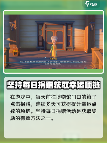 沙石镇时光💡幸运值食物大揭秘，快速提升方法在这里！截图4