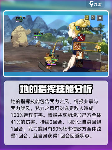 咒术回战手游西宫桃怎么样介绍截图2