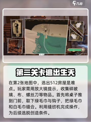 落日山丘第二章🔥超详细通关攻略来啦！截图4