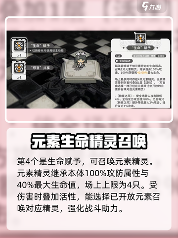 火环手游耶法怎么玩介绍截图4