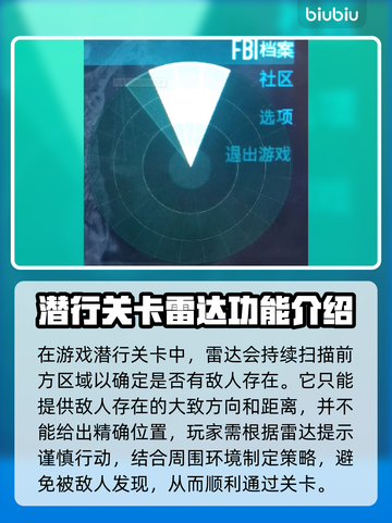 收获日3💡雷达关闭攻略⚡玩家必看！截图2