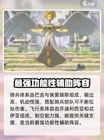 万龙觉醒哪个阵容最强介绍截图5