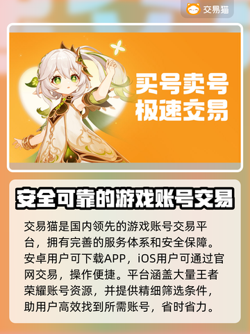 王者账号V8能卖多少钱？估价技巧大揭秘🔥🎮截图3