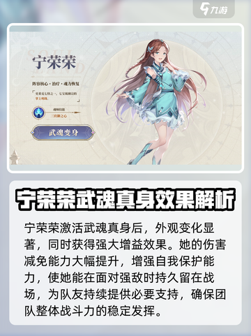 斗罗大陆：宁荣荣强度逆天🔥助你称霸游戏！截图3