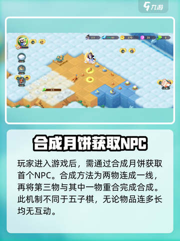 传说中的合合岛怎么合成​介绍截图2