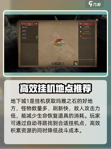 永恒联盟玛雅之石怎么获得介绍截图3