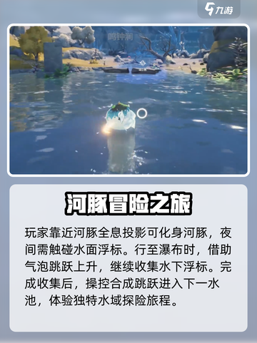 鸣潮🔥咕咕河豚任务通关秘籍！💡河豚玩法全攻略截图2