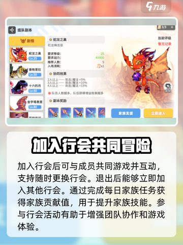 彩虹橙组队社交玩法介绍介绍截图4