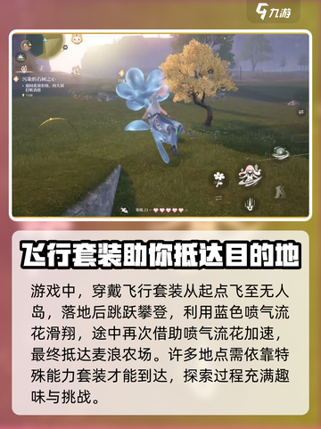 无限暖暖麦浪农场怎么去介绍截图4