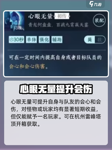 逆水寒手游开局必拿探索技能是什么介绍截图4
