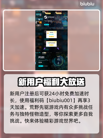 荒野 ACTION！🔥先驱上线倒计时，发售日期大曝光🎉截图4