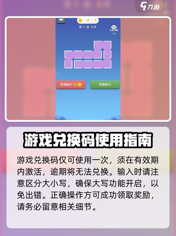 指尖连一连🔥兑换码大全来袭，免费领取不花钱！🎮截图3