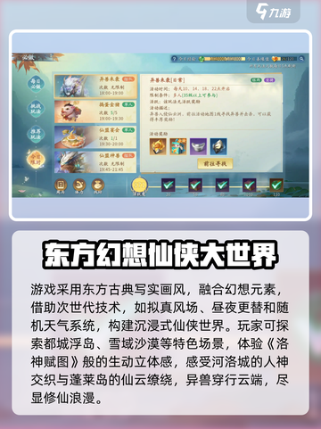 仙遇手游测评介绍截图3