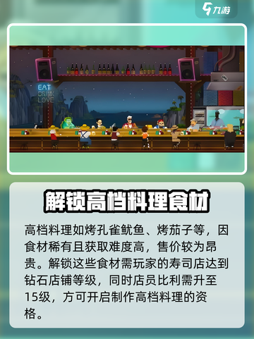 潜水员戴夫全料理图鉴🌟手游玩家必看！截图2