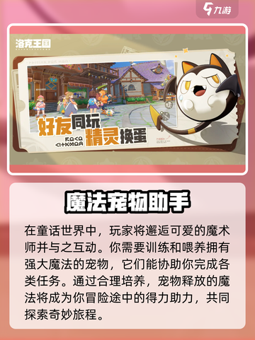 洛克王国手游公测时间🔥重磅爆料！🎉截图4