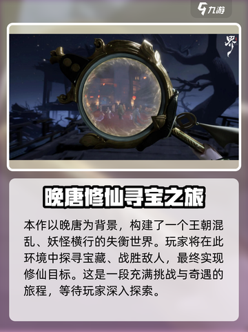 代号界安卓版下载入口分享介绍截图2