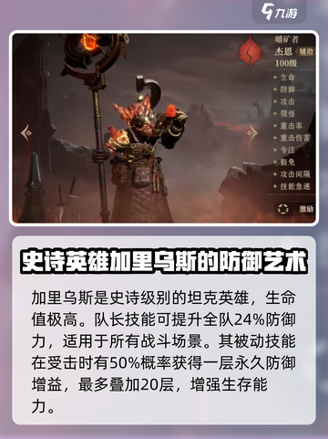 龙息神寂人物排名一览介绍截图5