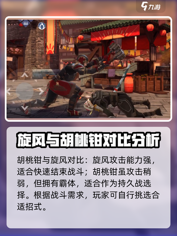 暗影格斗3🔥胡桃钳超详细解析，战力爆表不服来战！截图4