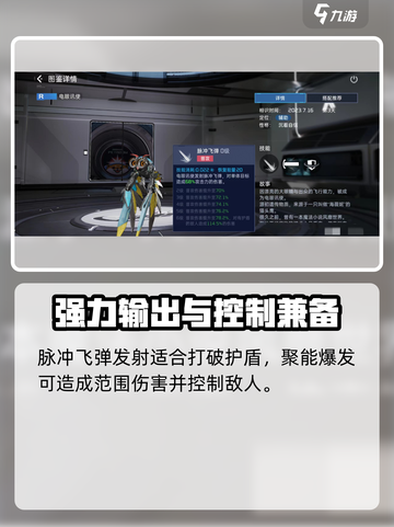 星球重启电眼迅使怎么样介绍截图2
