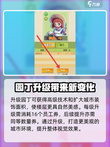 碳碳岛🔥园丁升级秘籍🎉游戏高手必看！截图3