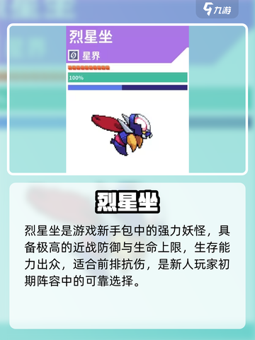 磁带妖怪新手包必抢🔥3只神兽推荐！🎮截图2