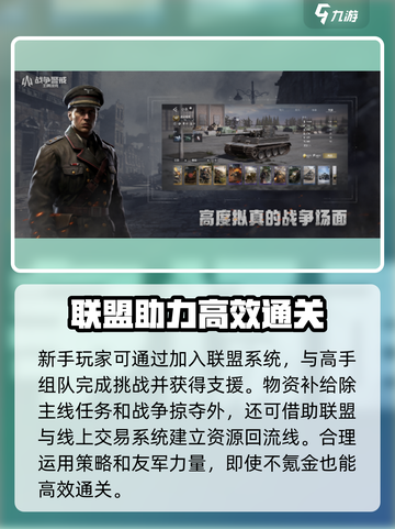 战争警戒测试资格🔥下载方法全攻略🎮截图4