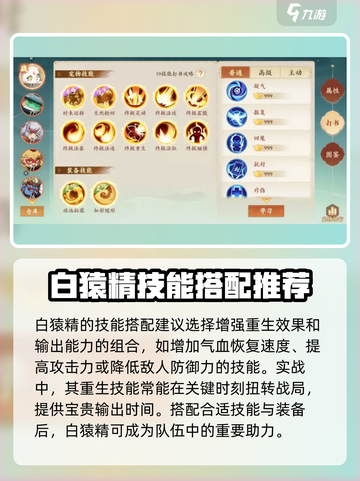 封神幻想世界白猿精怎么样介绍截图4